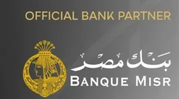 مميزات الموبايل البنكي وكيفية التسجيل السريع لعملاء بطاقات ميزة والبطاقات الائتمانية